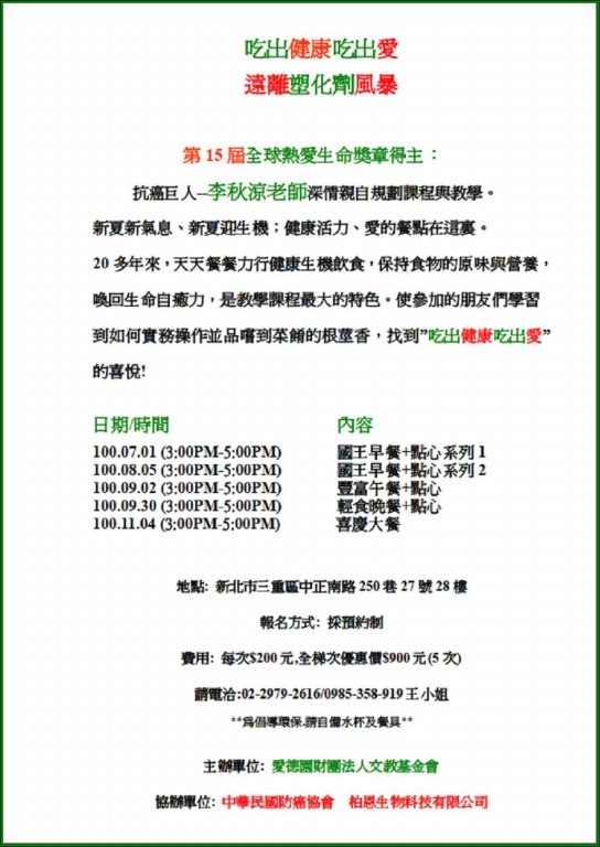 活動資訊